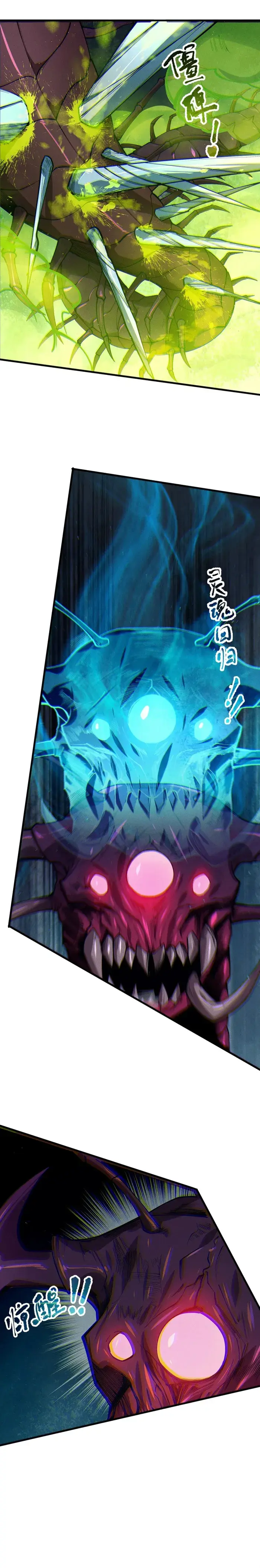 Catastrophic Necromancer Chapter 107 image 04_optimized